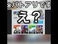 バトアリなのにデッキをミスるやつwwwwwwwwwww【 コンパス】