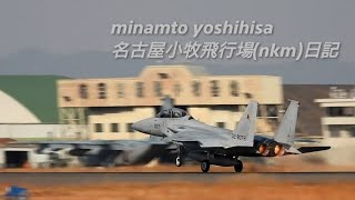 新田原、お迎え機…A/B離陸 #小牧基地  #新田原基地