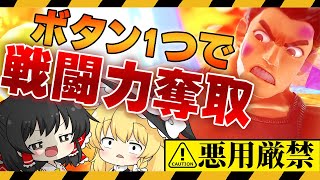 【ゆっくり実況】超害悪戦法！？努力も読み合いも全てぶっ壊すテロリストリトルマック！！【スマブラSP】