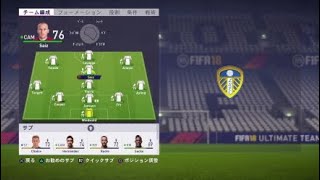 PooのFIFA18リーズキャリア#26 [あの名将がリーズの監督になるそうな。注:冒頭長話あり。]