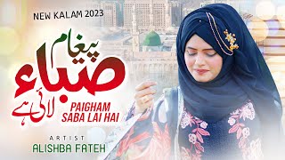 Aaya Hai Bulawa Mujhe Darbar e Nabi Se | Alishba Fateh | Full HD New Hajj Kalam