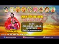 सुबह का ध्यान - 4:20 am | Satyug TV | MahaAvatar Shri Nirmala Mataji