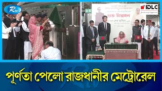 আ'গু'ন স'ন্ত্রা'সী ও জ'ঙ্গিবাদকে মানুষ প্রত্যাখ্যান করবে, প্রত্যাশা প্রধানমন্ত্রীর | PM | Rtv News