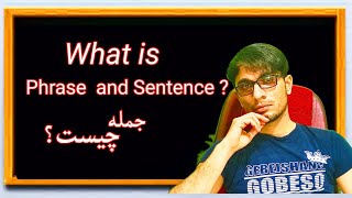 دوره زبان انگلیسی کلاس #3 جمله چیست؟ phrase and sentence