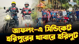 অবশেষে আমরা সিলেটে | Sylhet Tour Part 1 | Couple Bikers BD