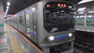 りんかい線70-000形Z2編成　赤羽駅発車⑥