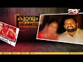 ശ്രുതിയുടെ മരണം കുറ്റവും ശിക്ഷയും crime and punishment