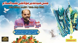 Mir Hussain Takallum | Jashan-e-Eid-e-Ghadeer - 29 July 2021 - Imam Bargah Shuhdah-e-Karbala