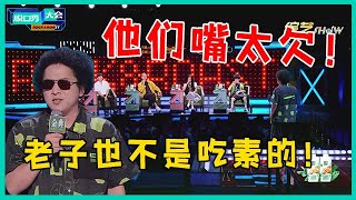 😜“他们嘴欠，我也不会吃亏！”盲人黑灯“黑色幽默”太爆笑，杨超越爆笑喊救命！【脱口秀大会S5 Rock&Roast】