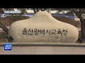 jcn 학교 운동부 지도자 비위 여전..근본 대책 시급