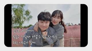 [결혼기념일 기념 기록] 💍전남친이 직접 만든 프로포즈 영상💍