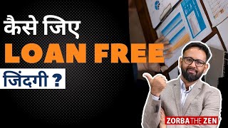 How To Live Debt Free Life? 🤔 ऋण मुक्त जीवन कैसे जिएं? | MoneyVideo#20