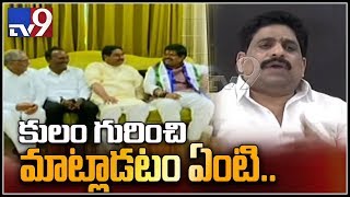 Caste comments by Avanti and Aamanchi highly condemnable - TDP Buddha Venkanna - TV9