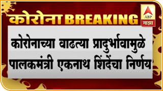 Lockdown Navi Mumbai | सोमवारपासून नवी मुंबईत 44 कंटेन्मेंट झोनमध्ये सात दिवसांचा लॉकडाऊन