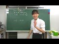 【平方根】の授業　中３数学