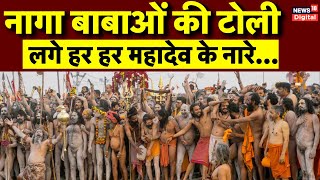 Mahakumbh 2025 में Naga Baba का रौद्र रूप | Mahakumbh 2025 Prayagraj | Kumbh Mela Video