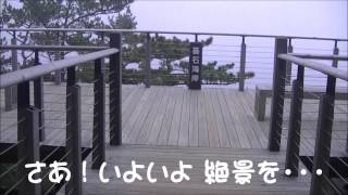 [ﾜﾝｶｯﾄ] 岩手県 大船渡市 末崎町 碁石海岸