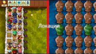 Все Новые Сливы Локаций 2.1.7 В Fusion Mod