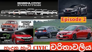 Honda CIVIC, civic history, Civic type r , civic mugen  RR USA civic, FN, FD, ES8 ,EG9