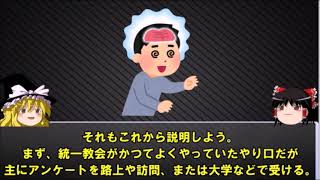 山本太郎にカルト宗教、霊感商法被害者が質問,解説、カルト大物広告塔