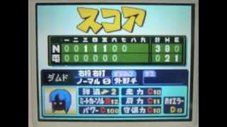 最後の戦い！パワポケ12の電脳野球編を実況プレイ！最終回