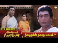 தீக்ஷதரின் தகாத செயல்?  | Erandam Chanakyan Highlights | #bombaychanakya #karma