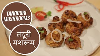 Tandoori Mushrooms | तंदूरी मशरुम  | Sanjeev Kapoor Khazana