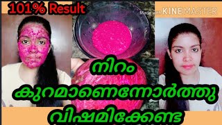 Beetroot Face Pack For Skin Whitening\u0026Prevent Black Circles Around Eyes💕Vlog-32💕Beauty butterfly