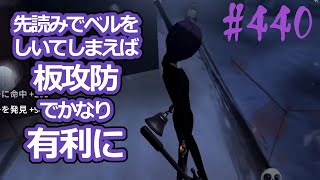 #440【第五人格】【白黒無常でランク戦振り返り362】【identityⅤ】【アイデンティティファイブ】【日本語版】【まつり】