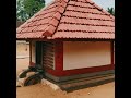 kandiyoor sree mahadeva temple കണ്ടിയൂര്‍ ശ്രീ മഹാദേവ ക്ഷേത്രം mavelikara kerala