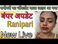 Ranipari New Chocolate live / Bumper update/