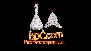 BDC.com । একটা নিরীহ অবিবাহিত মনের কথা।।a story oi a innocent bachelor mind. মজার ভিডি ।।funny video