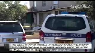 cyprustimes.com: Τραγωδία στη Λεμεσό από έκρηξη κροτίδας