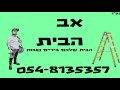 החלפת קו מים דירתי ראשי