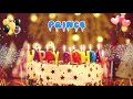 PRINCE birthday song – Happy Birthday Prince