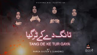 Tang De Ke Tur Gaya - Parsa Sisters | Vichora Bibi Sughra Sa | New Nohay 2022