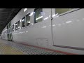 185系湘南ライナー小田原行き東京駅発車