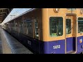 5029fが運用離脱 阪神5001形残り6編成