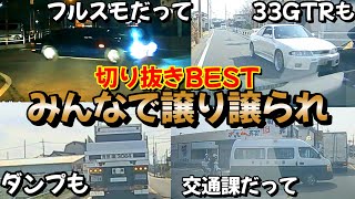 思いやりbox☺️煽り運転危険事故動画を見て気分を害した人向けホッコリ動画 【ドラレコ動画】