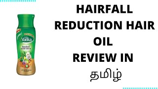 PRODUCT NO : 1 # ANTI HAIR FALL BEST OIL # VATIKA HAIR OIL - TAMIL REVIEW