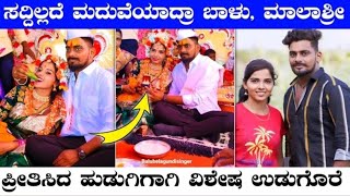 ಮನಗಂಡ ಐತಿ ಮಾಲ್ | Managanda Aiti Mala | Malu Nipanal Singer Janapada Video Song#Ut #MaluNipana