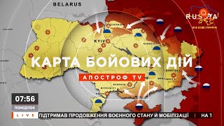 КАРТА БОЙОВИХ ДІЙ: посилення битви на Сході, атаки на Херсонщині, удари ЗСУ на Харківщині