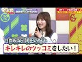 【opトーク先行公開】 日向坂46 金村美玖 と 河田陽菜 のバラエティ番組における悩みとは⁉️遠隔操作ドッキリ企画 人間インストール に登場【6月21日23時45分放送】