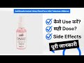 Auli Dazzle Instant Glow Floral Face Mist Tuberose+Hibiscus Uses in Hindi | Side Effects | Dose