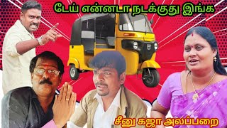 உங்கள பாத்தா🙏 நல்லவங்க மாதிரியே தெரியுது 😂#comedy #panamatta #comedyfilms #comedymovies #funny