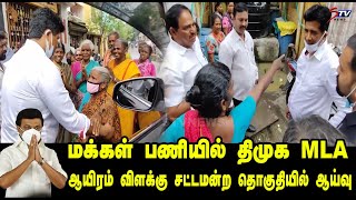 DMK MLA  Ezhilan for Thousand Lights | மக்கள் பணியில் திமுக எம்எல்ஏ | Tamil news |STV