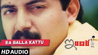 Indira - EA BALLA KATTU song | Arvind Swamy, Anu Hasan | Telugu Old Songs