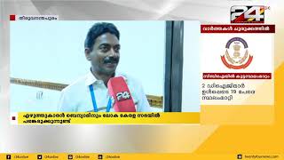 ആടുജീവിതം നോവലിലെ നായകൻ നജീബ് രണ്ടാം ലോക കേരള സഭയിലും