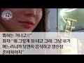 신청사연 남편 장례식 마치고 집에 와보니 우리집 몰래 침입해 남편 노트북에서 20억 자기통장으로 이체시킨 시모와 시누이 올케 친족상도례~ 신청사연 사이다썰 사연라디오