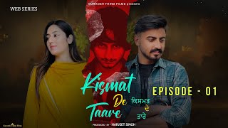 ਕਿਸਮਤ ਦੇ ਤਾਰੇ । Kismat De Taare | 01 Episode | Love story | Webseries